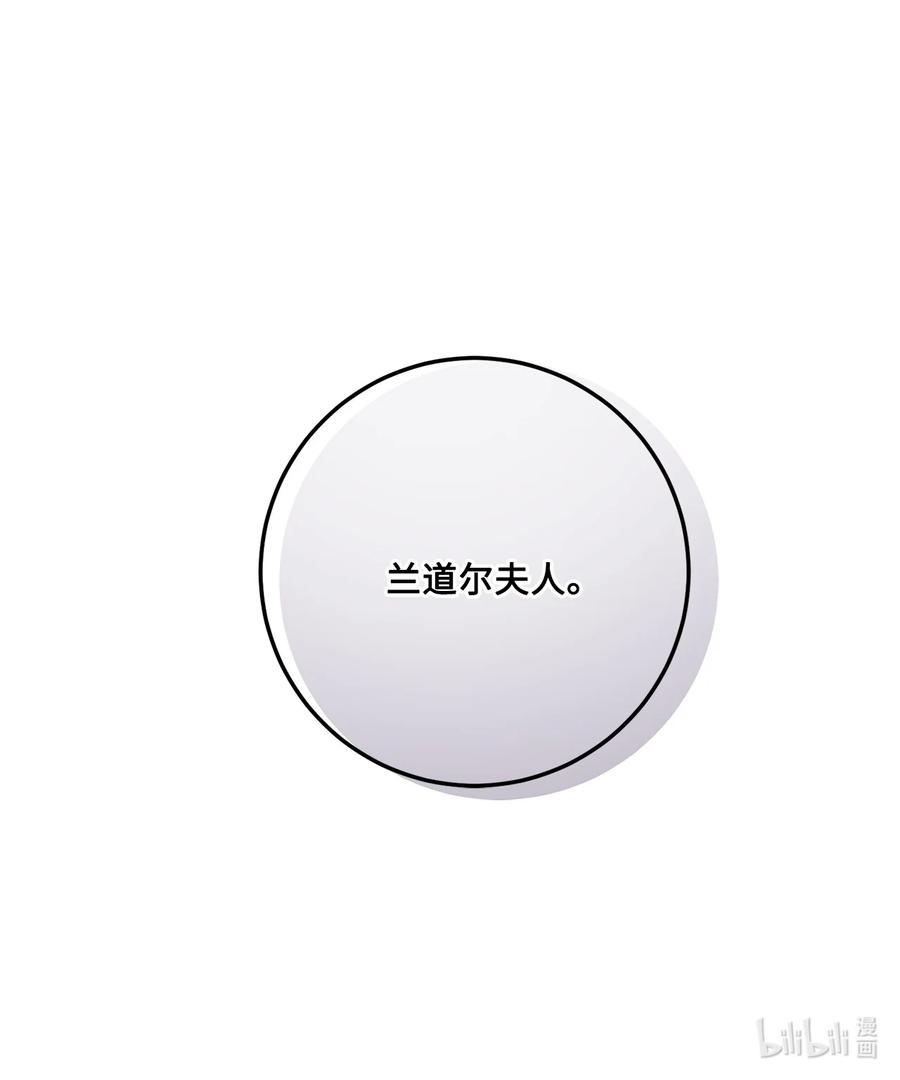 《被抛弃的女主迎来了幸福》35 慈善义卖会 第83页