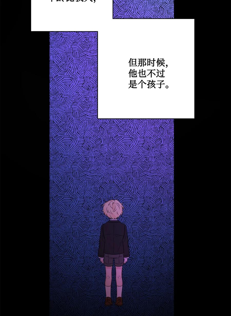 《被抛弃的女主迎来了幸福》35 慈善义卖会 第44页