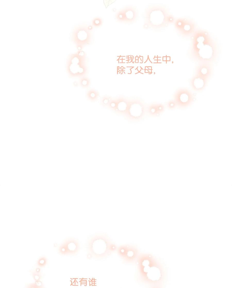 《被抛弃的女主迎来了幸福》35 慈善义卖会 第60页