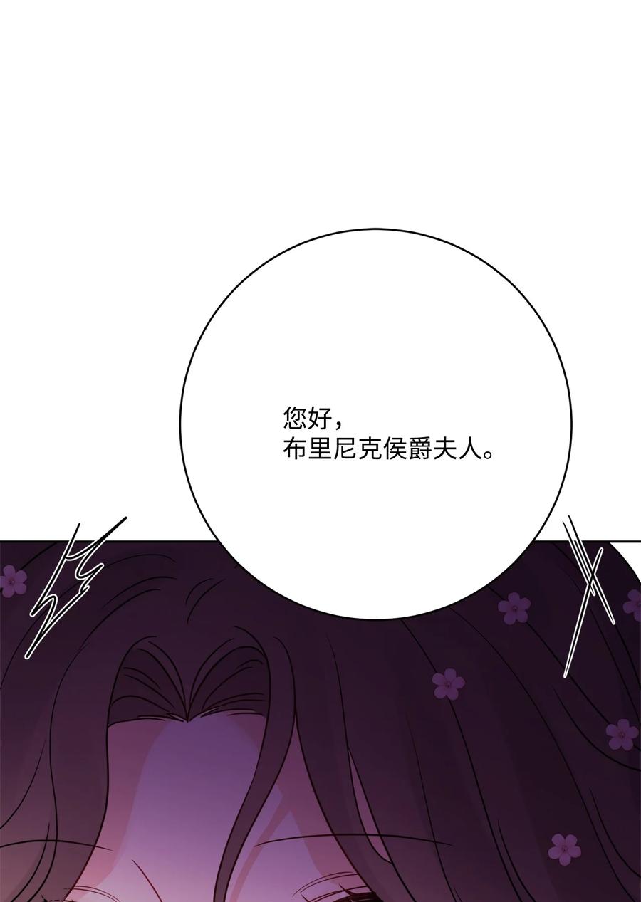 《被抛弃的女主迎来了幸福》35 慈善义卖会 第77页