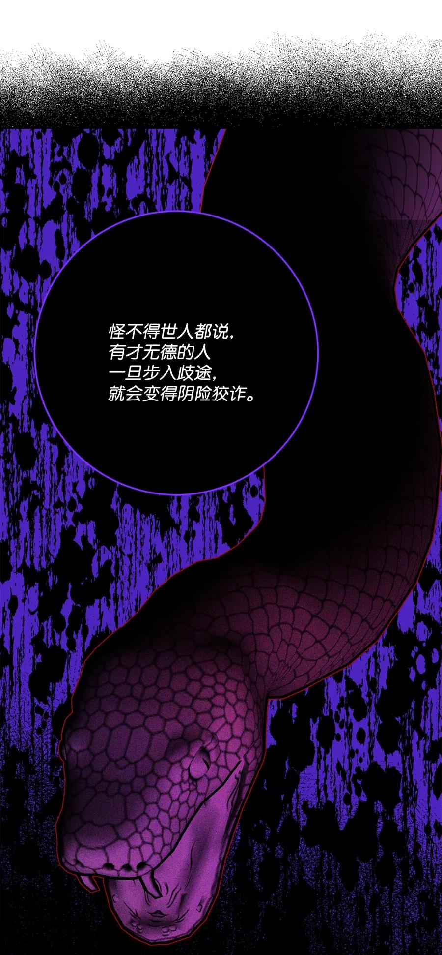 《被抛弃的女主迎来了幸福》35 慈善义卖会 第27页