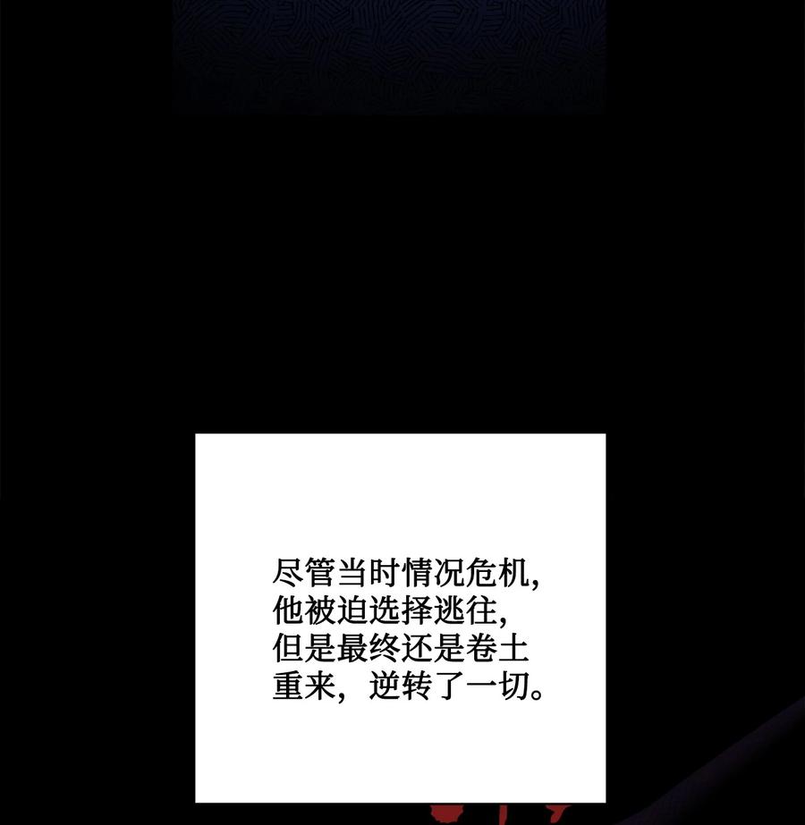 《被抛弃的女主迎来了幸福》35 慈善义卖会 第45页