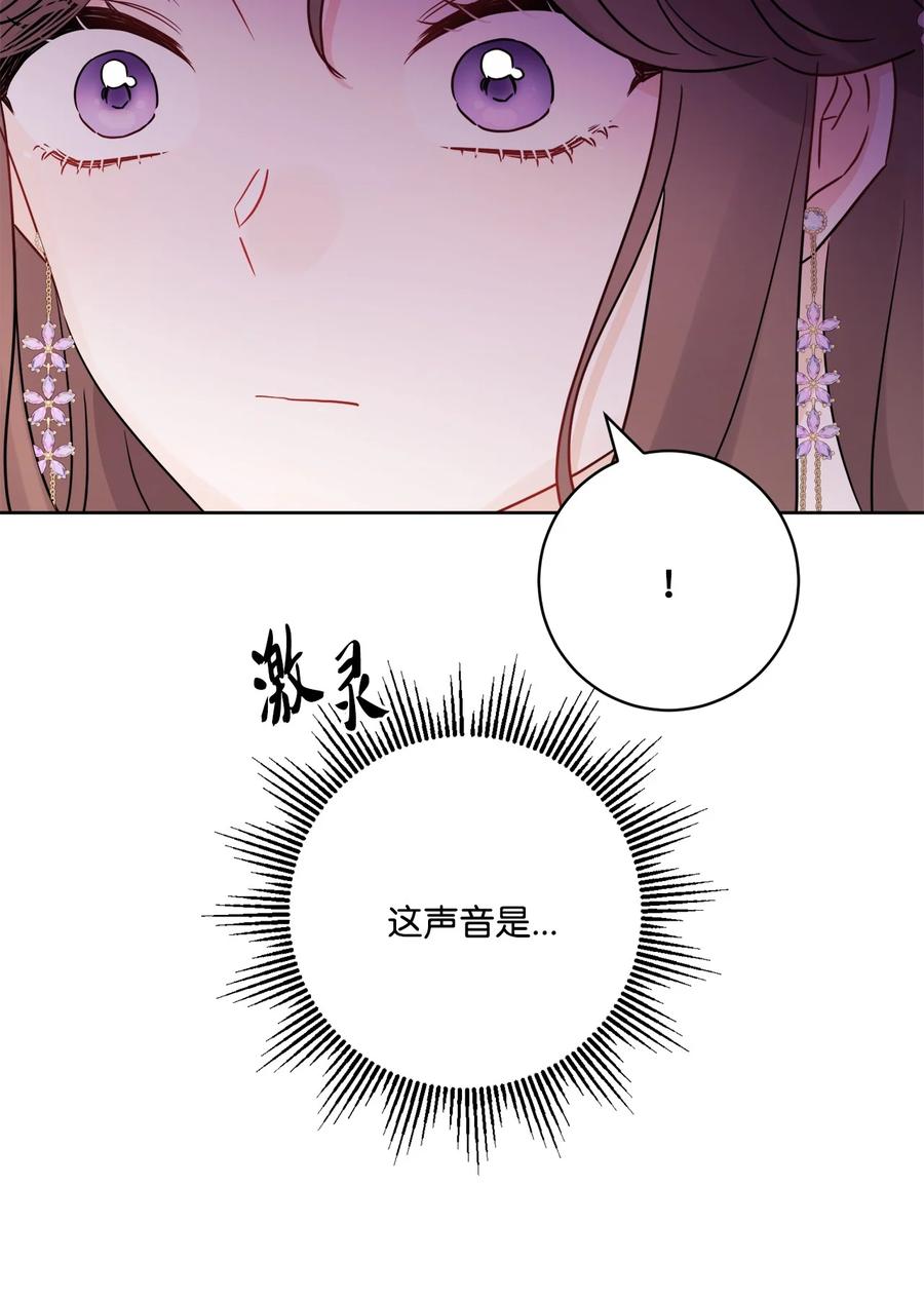 《被抛弃的女主迎来了幸福》35 慈善义卖会 第78页