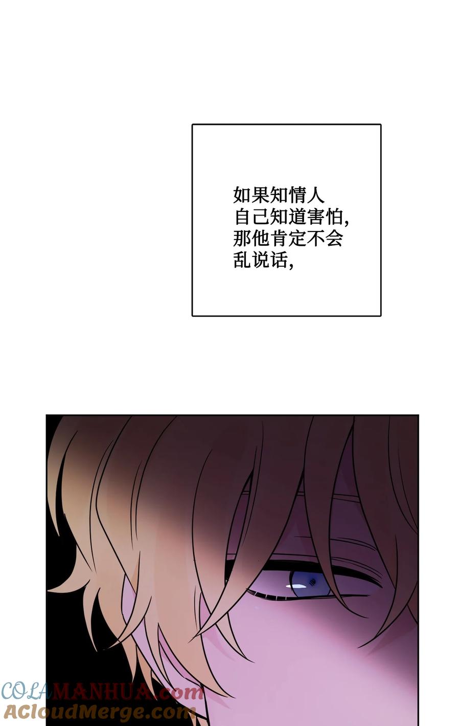 《被抛弃的女主迎来了幸福》35 慈善义卖会 第40页