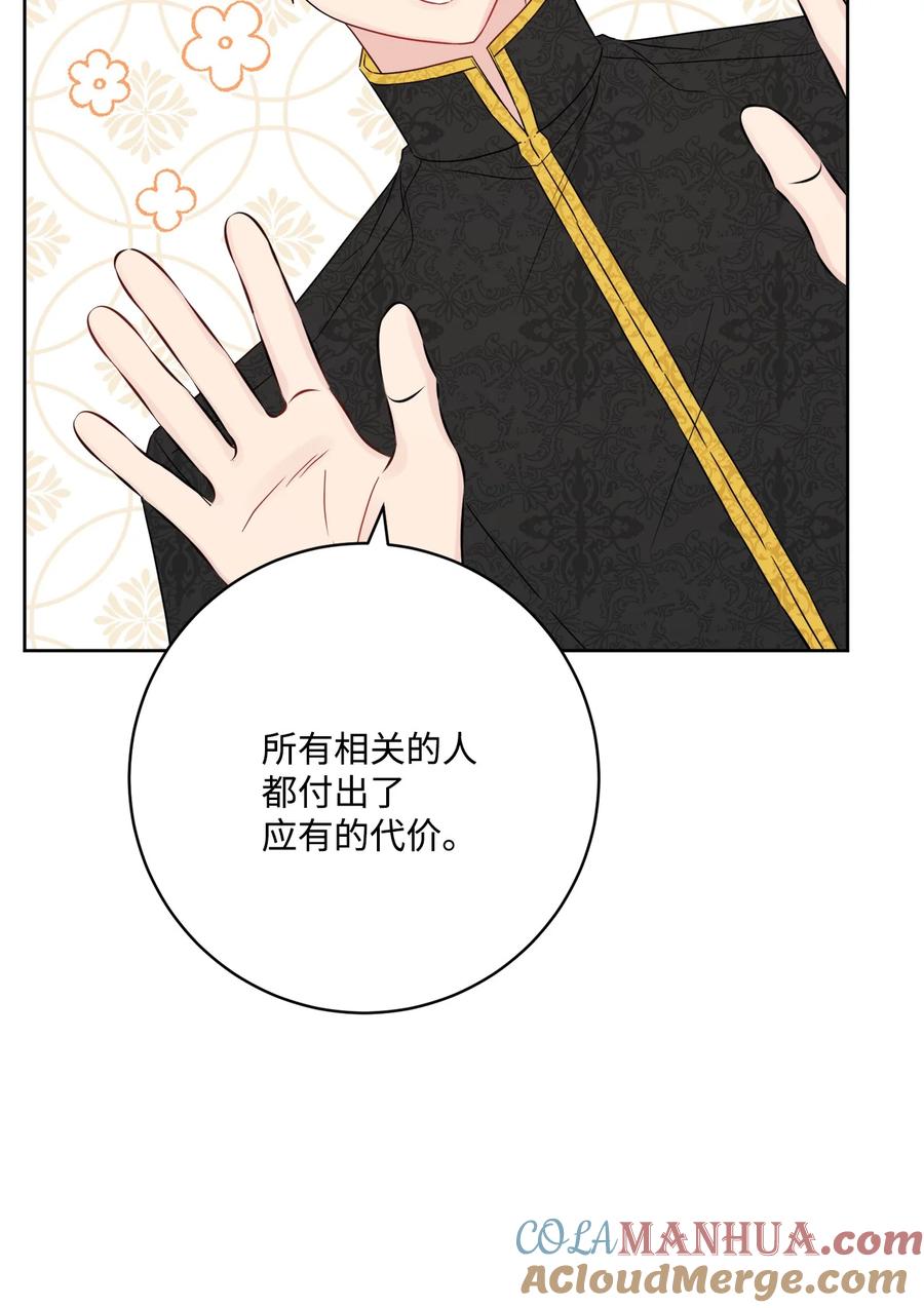 《被抛弃的女主迎来了幸福》35 慈善义卖会 第31页