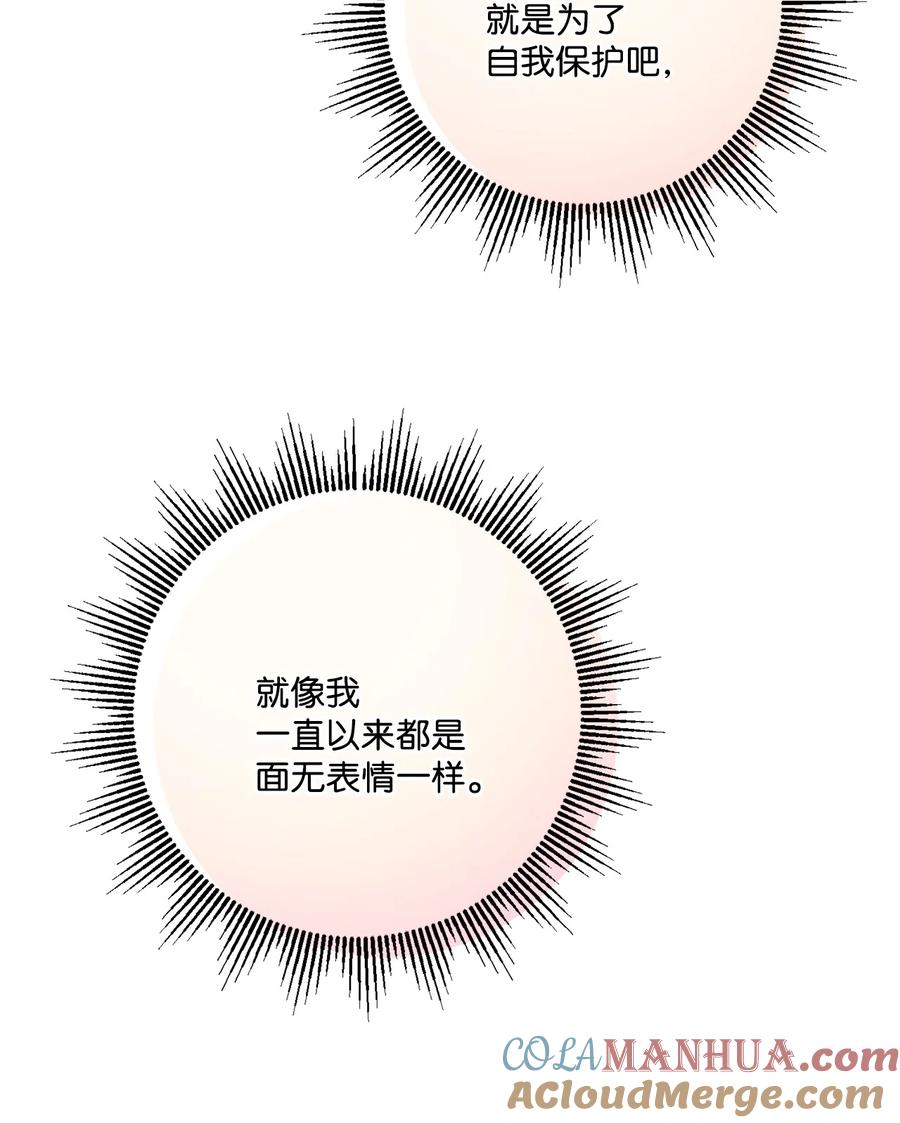 《被抛弃的女主迎来了幸福》35 慈善义卖会 第34页