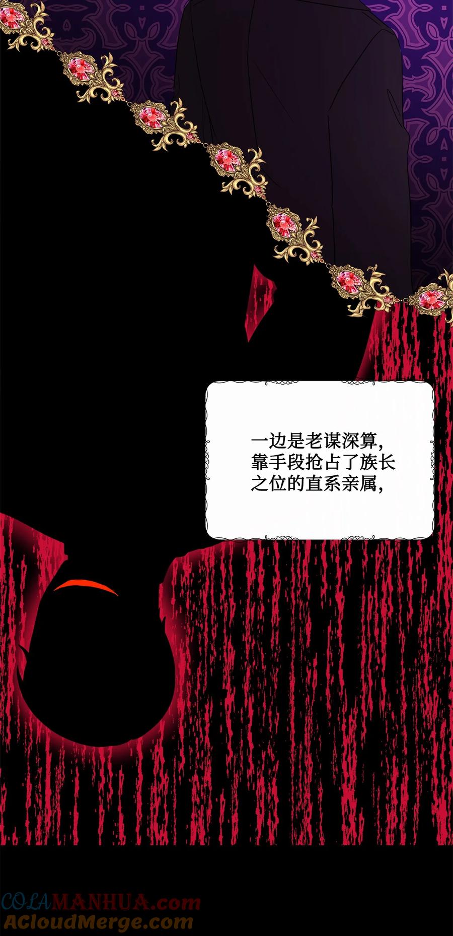 《被抛弃的女主迎来了幸福》35 慈善义卖会 第37页