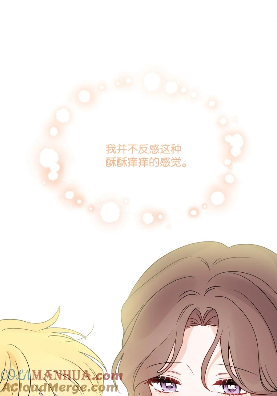 《被抛弃的女主迎来了幸福》35 慈善义卖会 第19页