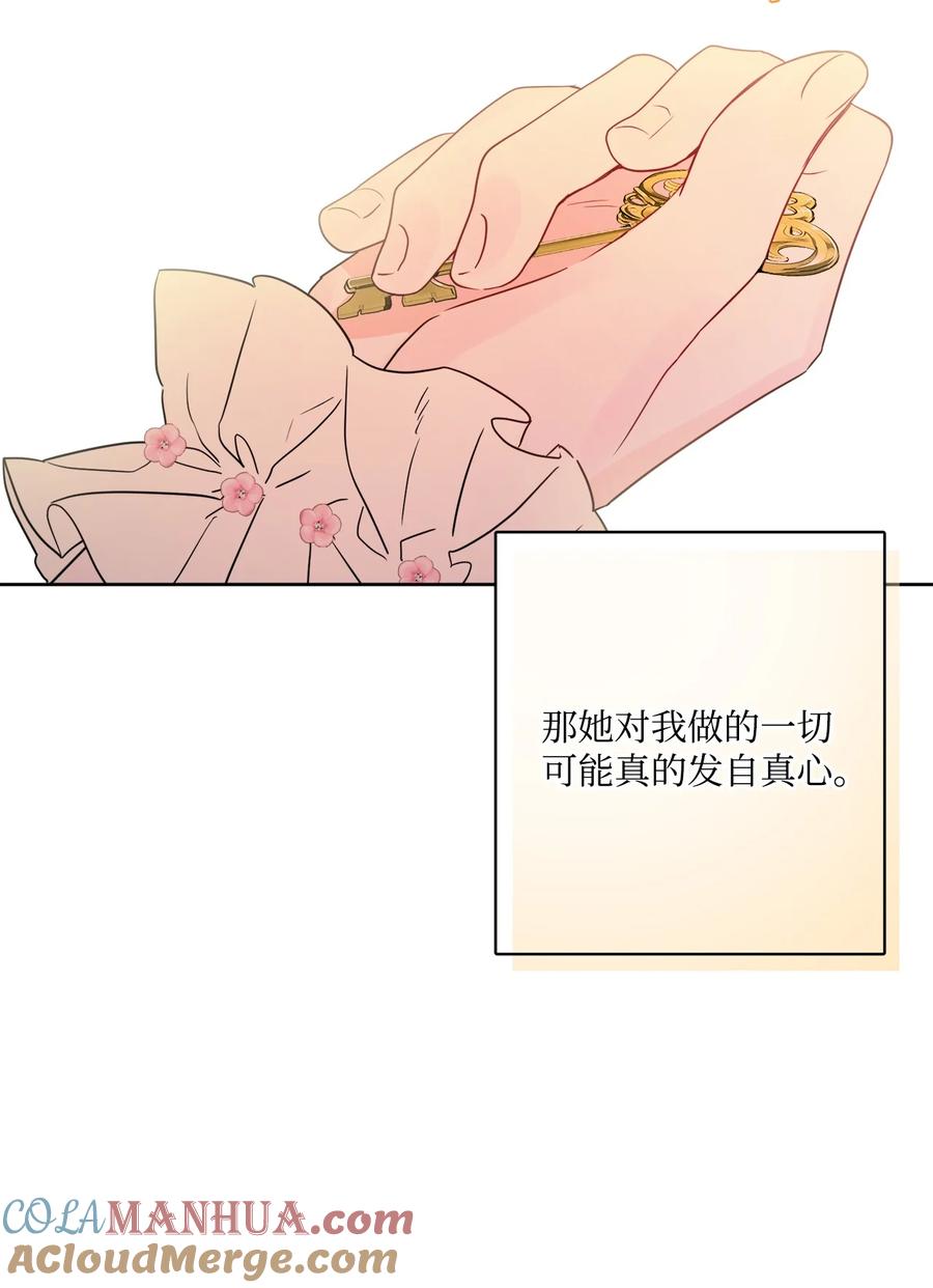 《被抛弃的女主迎来了幸福》36 偶遇旧相识 第52页