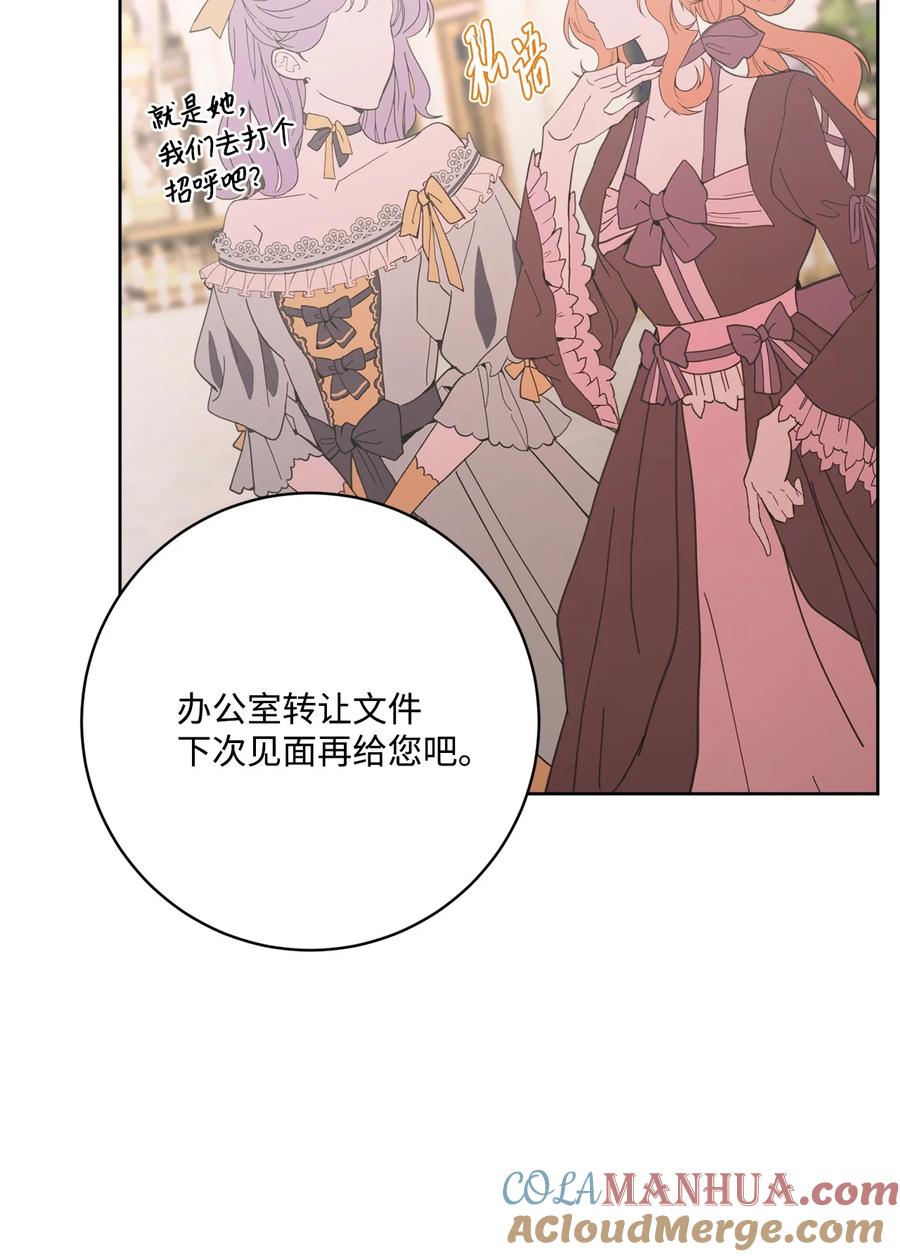 《被抛弃的女主迎来了幸福》36 偶遇旧相识 第55页