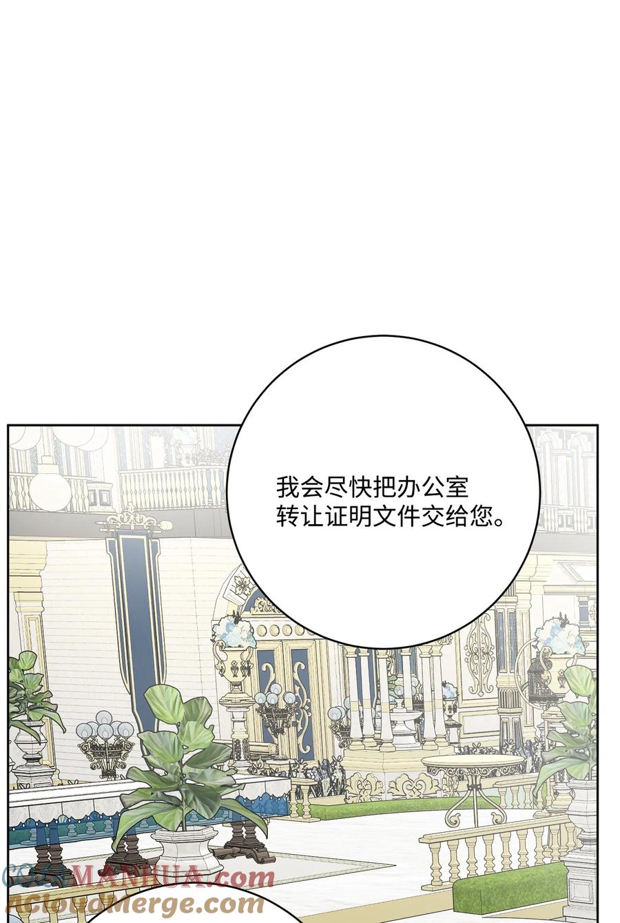 《被抛弃的女主迎来了幸福》36 偶遇旧相识 第61页