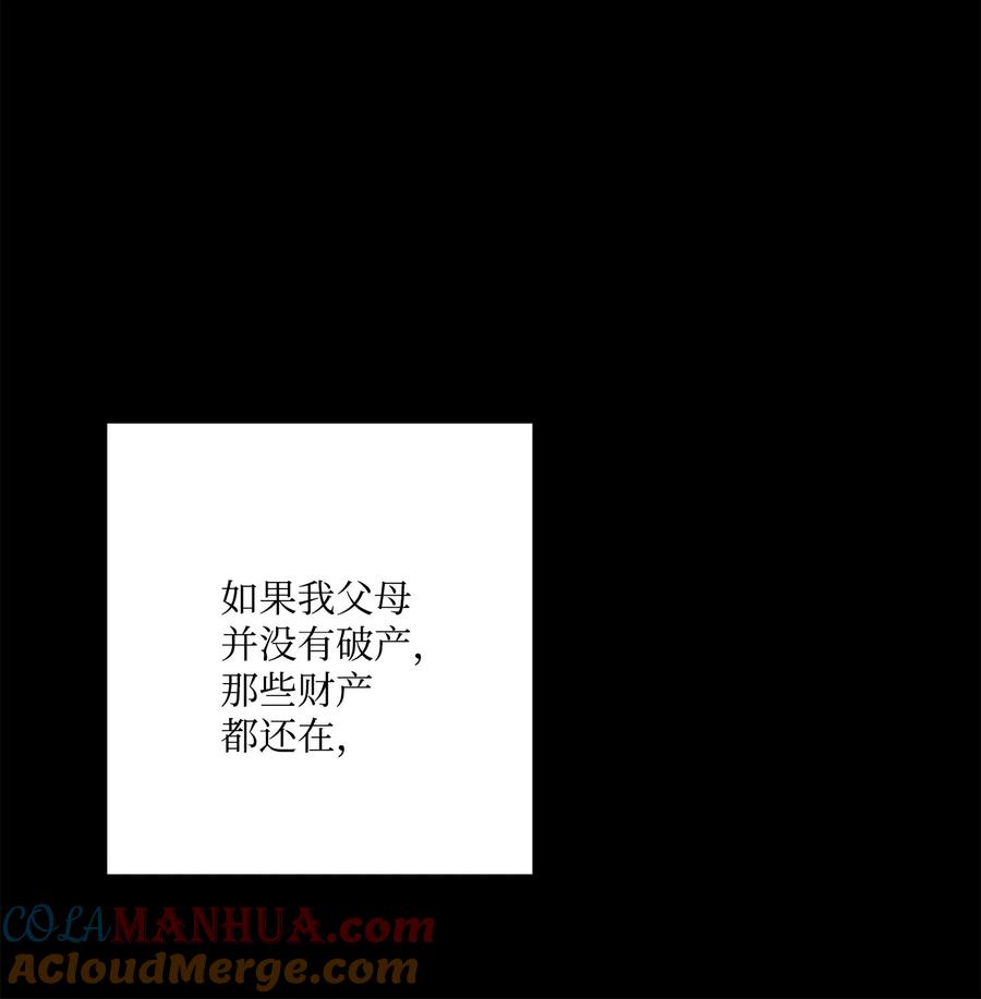 《被抛弃的女主迎来了幸福》36 偶遇旧相识 第37页
