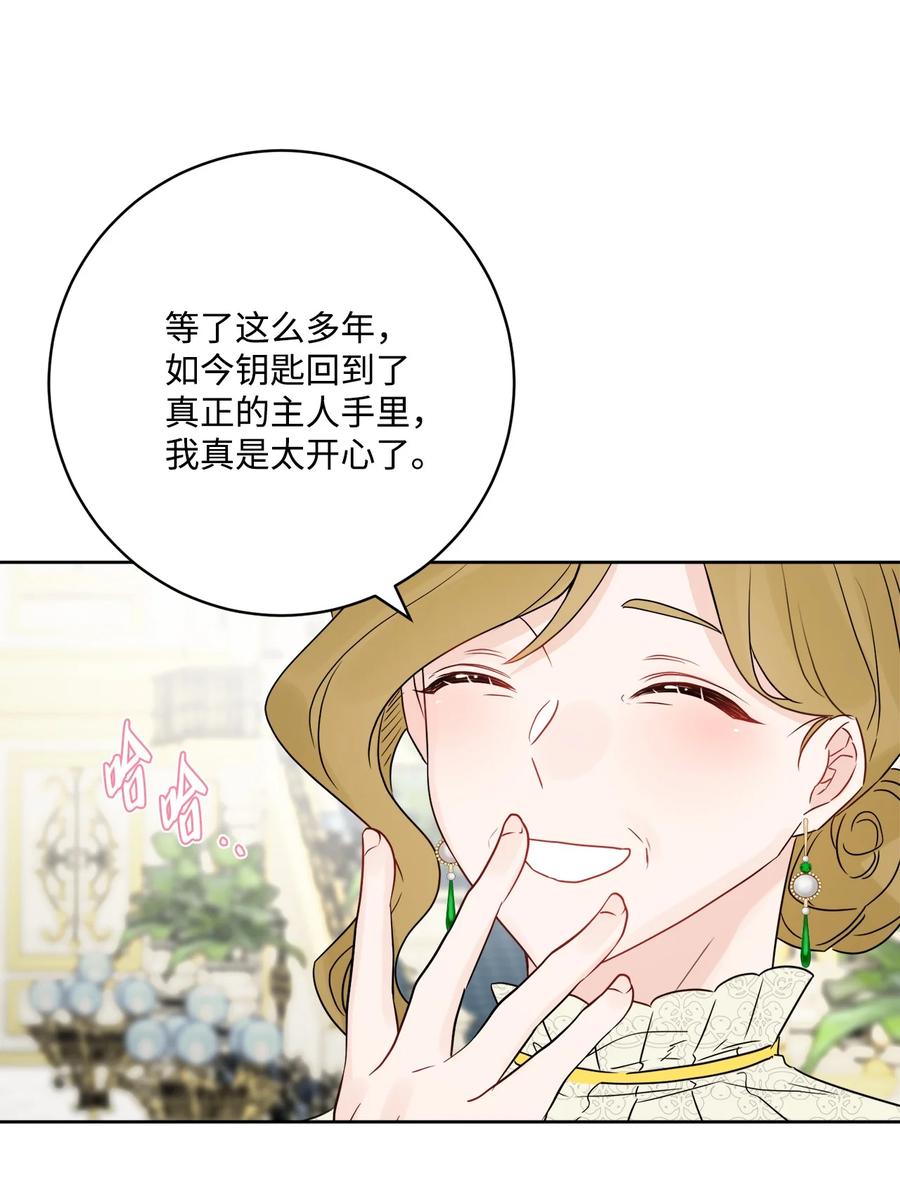 《被抛弃的女主迎来了幸福》36 偶遇旧相识 第60页
