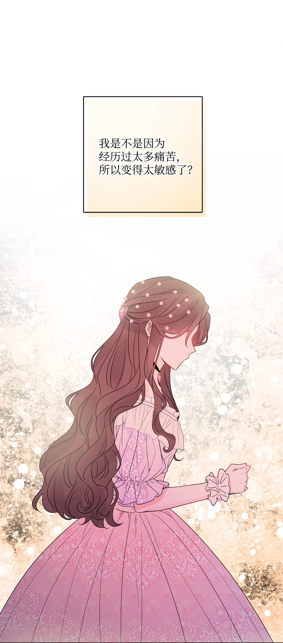 《被抛弃的女主迎来了幸福》36 偶遇旧相识 第53页
