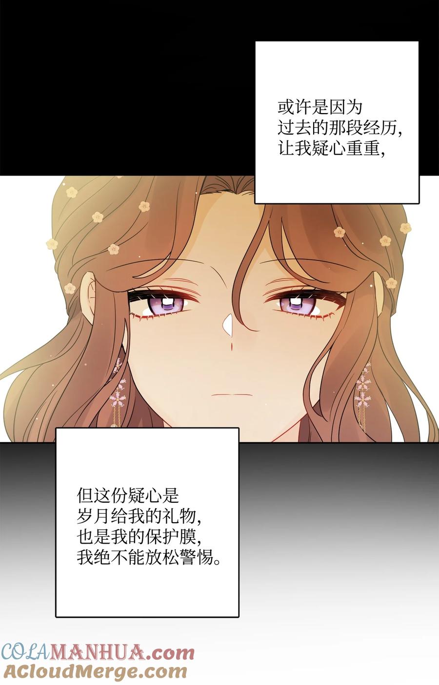 《被抛弃的女主迎来了幸福》36 偶遇旧相识 第40页