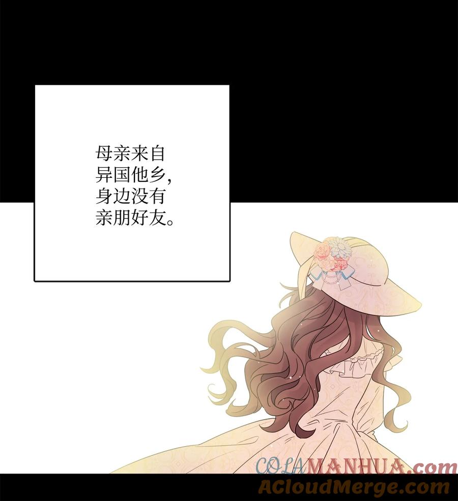 《被抛弃的女主迎来了幸福》36 偶遇旧相识 第13页