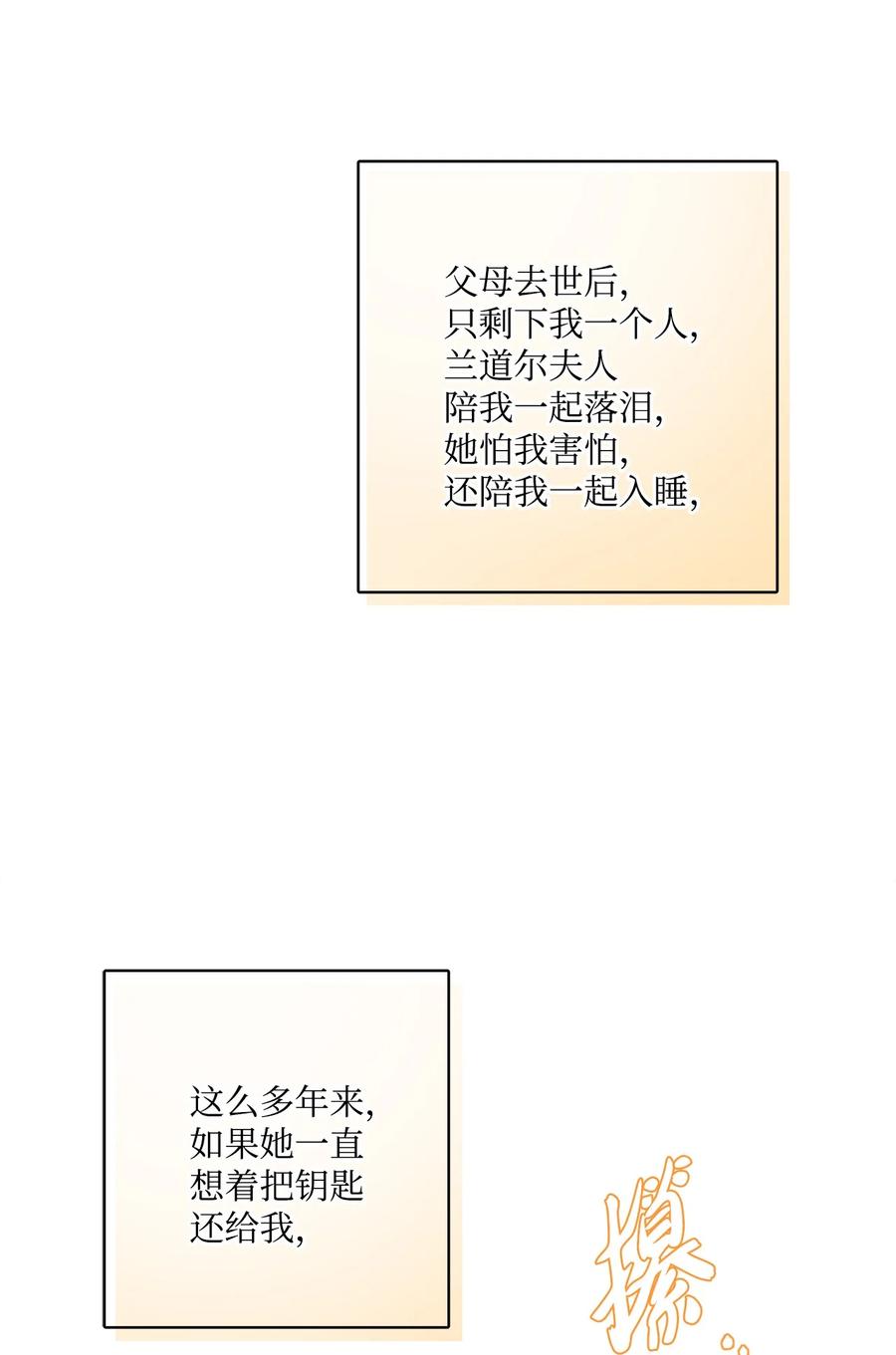 《被抛弃的女主迎来了幸福》36 偶遇旧相识 第51页