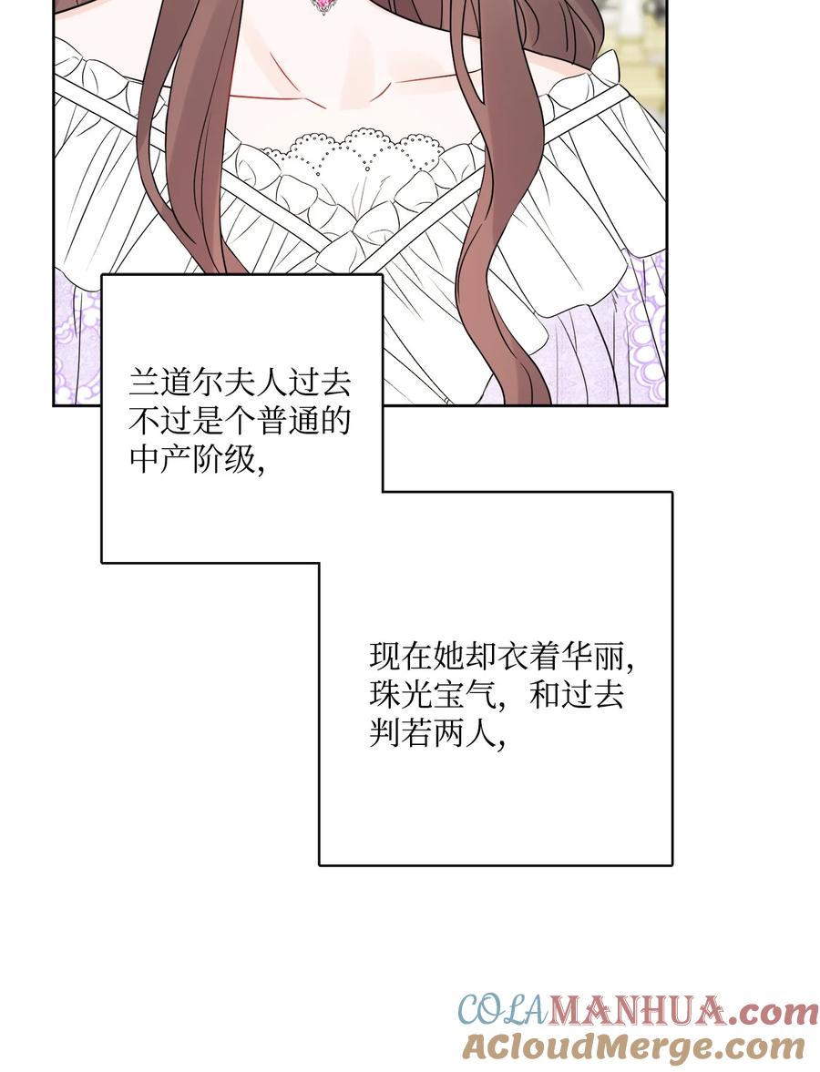 《被抛弃的女主迎来了幸福》36 偶遇旧相识 第28页