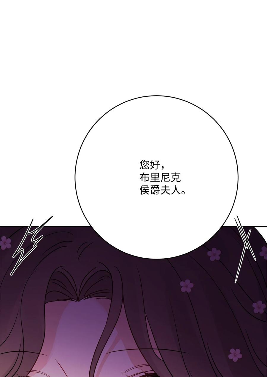 《被抛弃的女主迎来了幸福》36 偶遇旧相识 第3页