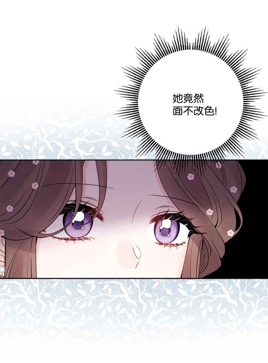 《被抛弃的女主迎来了幸福》36 偶遇旧相识 第24页