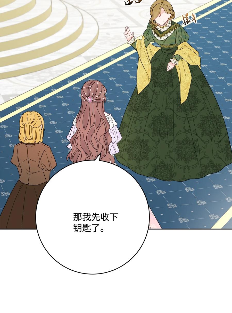 《被抛弃的女主迎来了幸福》36 偶遇旧相识 第59页