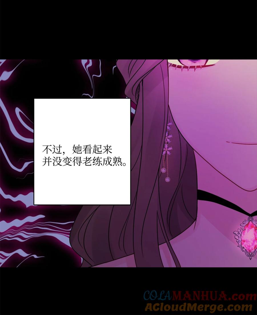 《被抛弃的女主迎来了幸福》37 拉曼夫人的机会 第58页