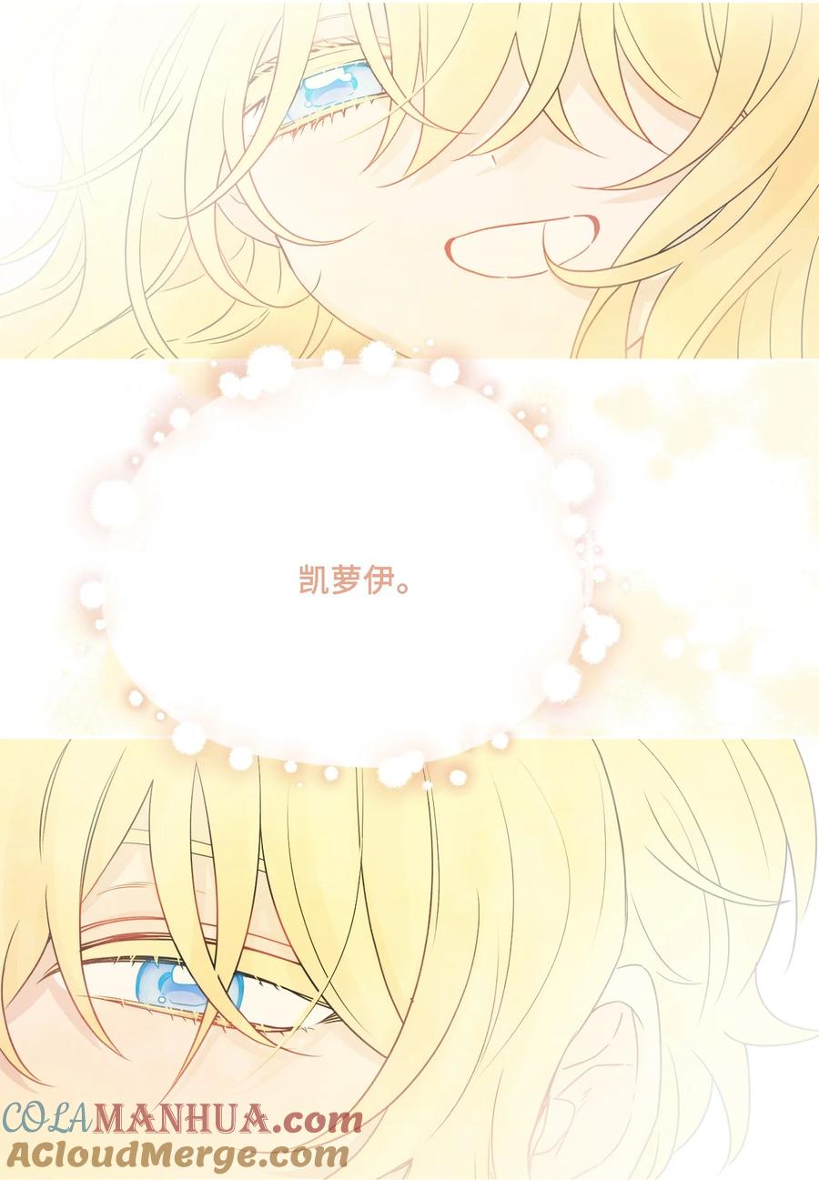《被抛弃的女主迎来了幸福》37 拉曼夫人的机会 第79页