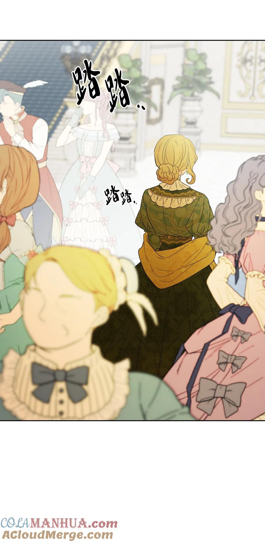 《被抛弃的女主迎来了幸福》37 拉曼夫人的机会 第4页