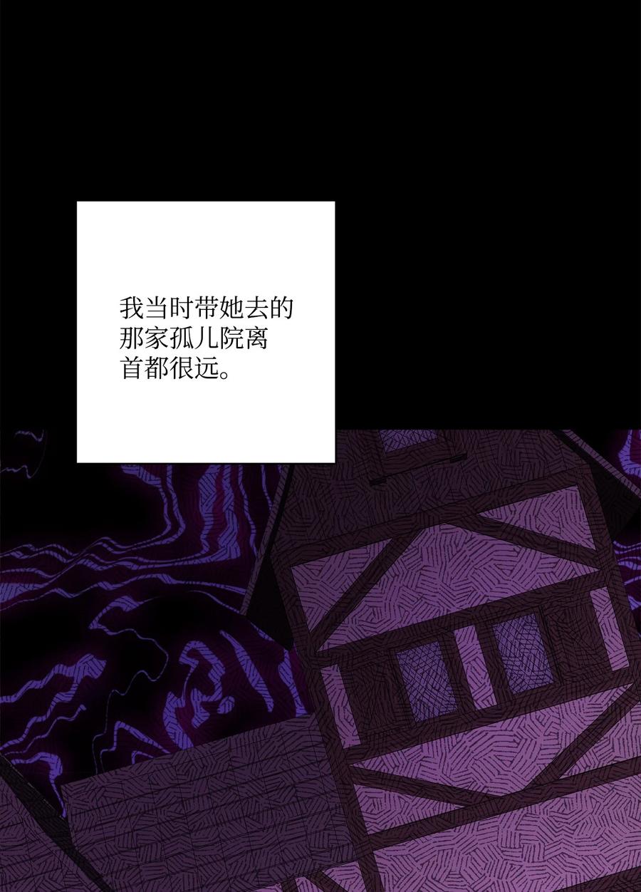《被抛弃的女主迎来了幸福》37 拉曼夫人的机会 第38页