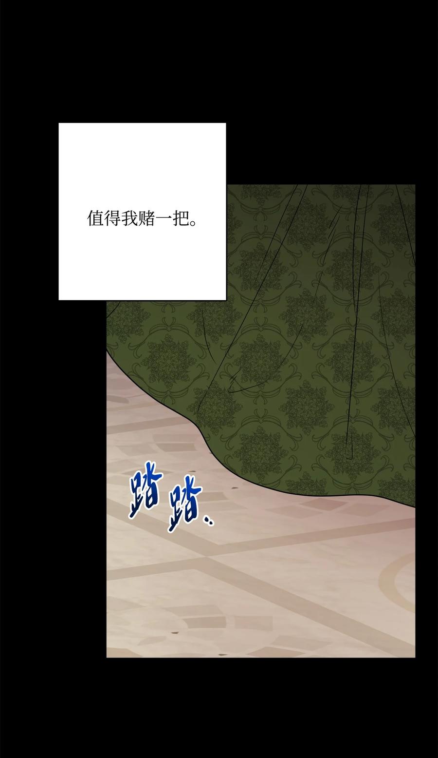 《被抛弃的女主迎来了幸福》37 拉曼夫人的机会 第51页