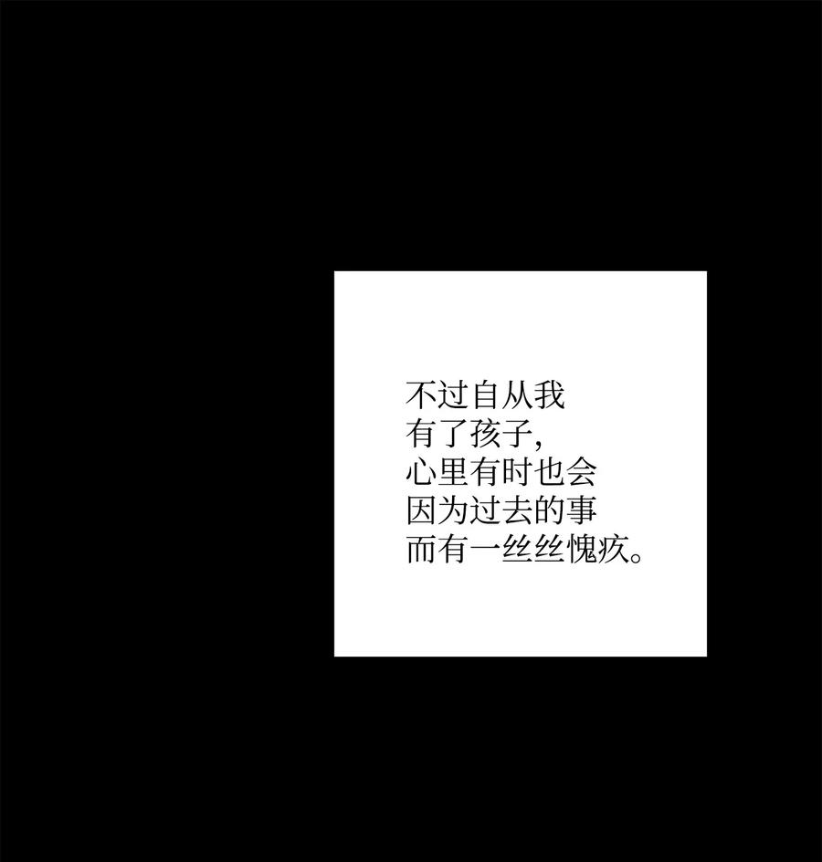 《被抛弃的女主迎来了幸福》37 拉曼夫人的机会 第47页
