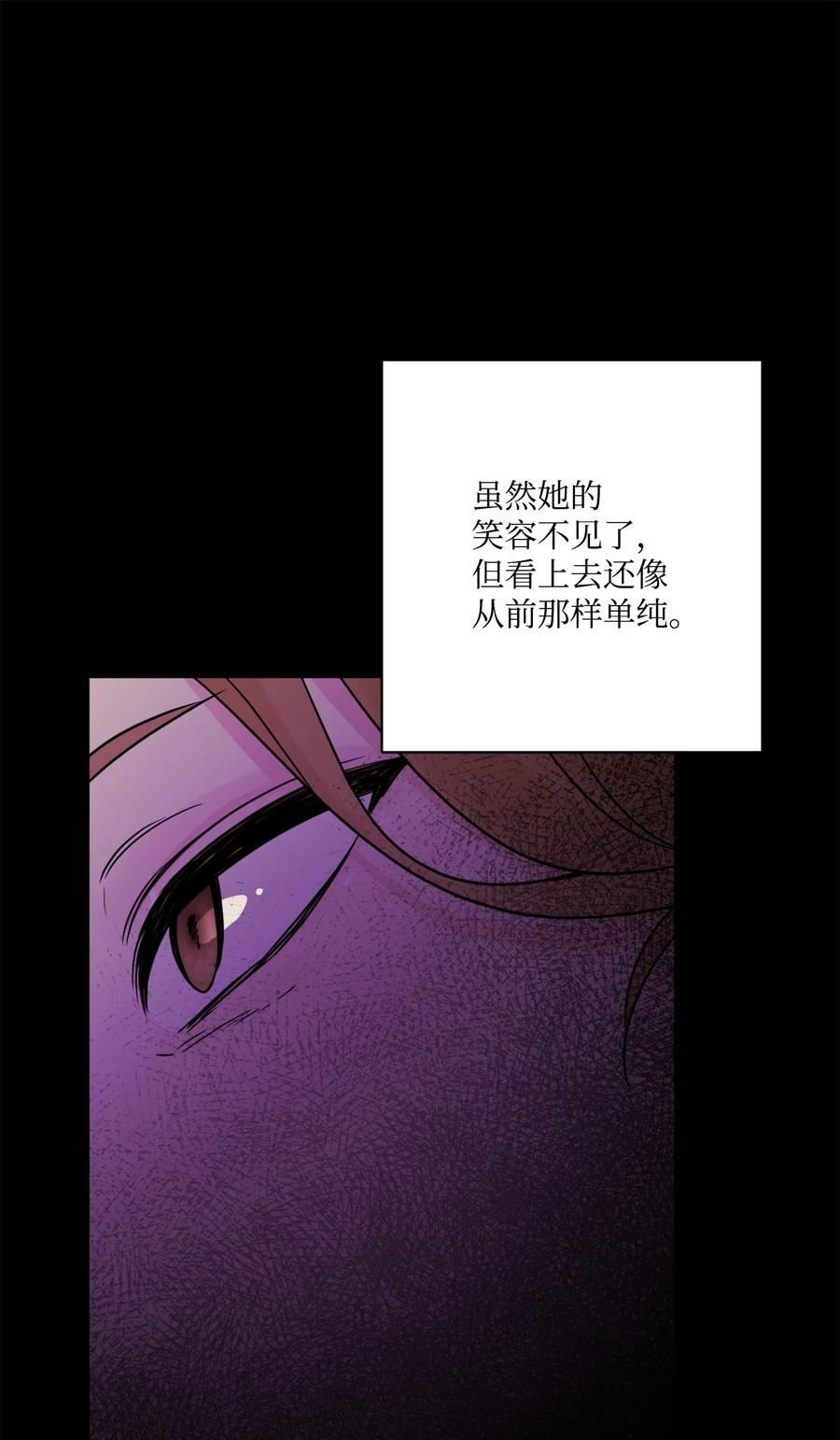 《被抛弃的女主迎来了幸福》37 拉曼夫人的机会 第59页