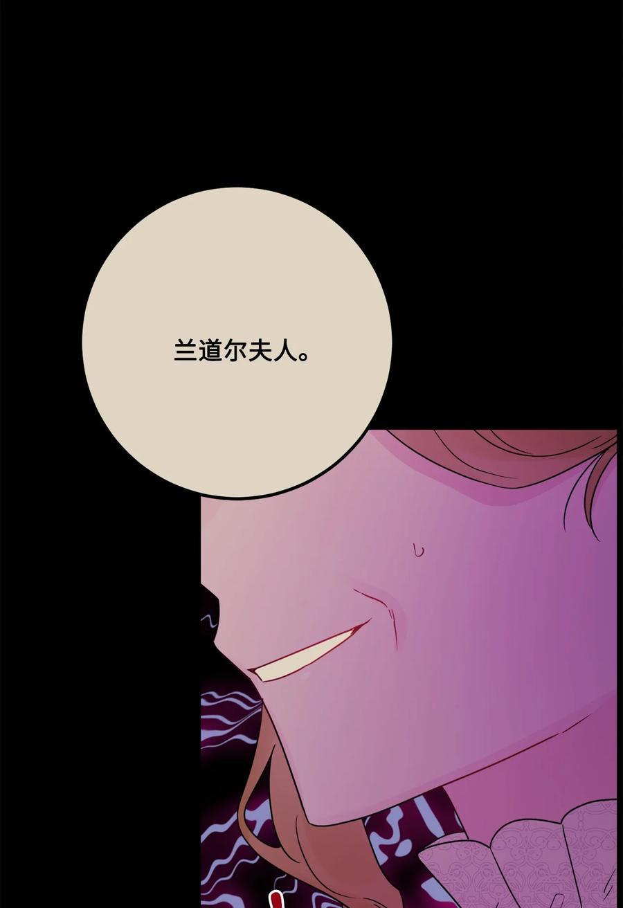 《被抛弃的女主迎来了幸福》37 拉曼夫人的机会 第56页