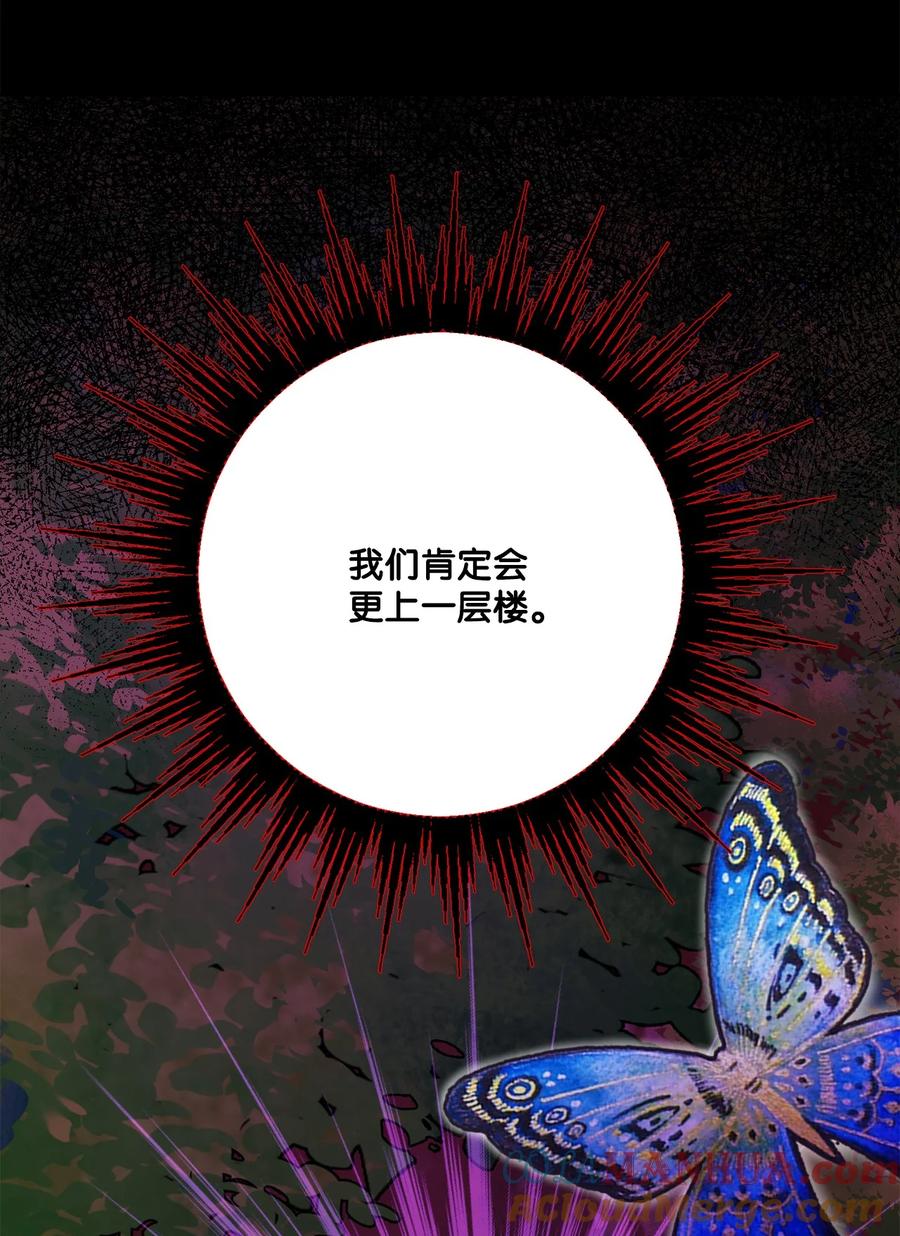 《被抛弃的女主迎来了幸福》37 拉曼夫人的机会 第64页