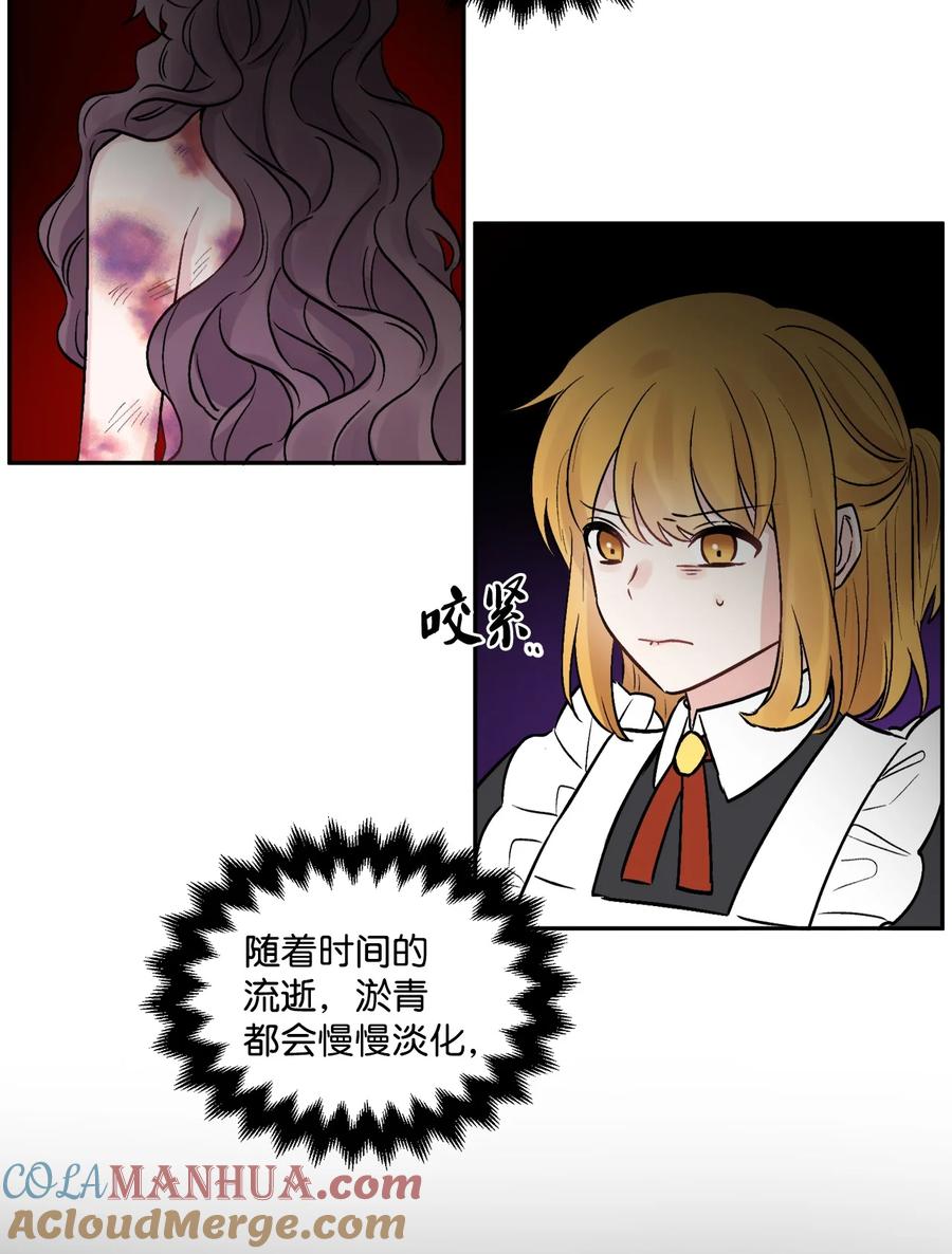 《被抛弃的女主迎来了幸福》02 陌生的环境 第19页