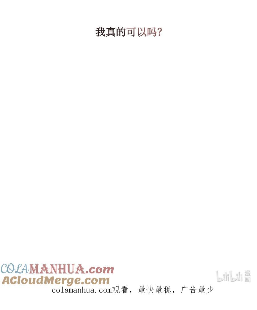 《被抛弃的女主迎来了幸福》02 陌生的环境 第70页
