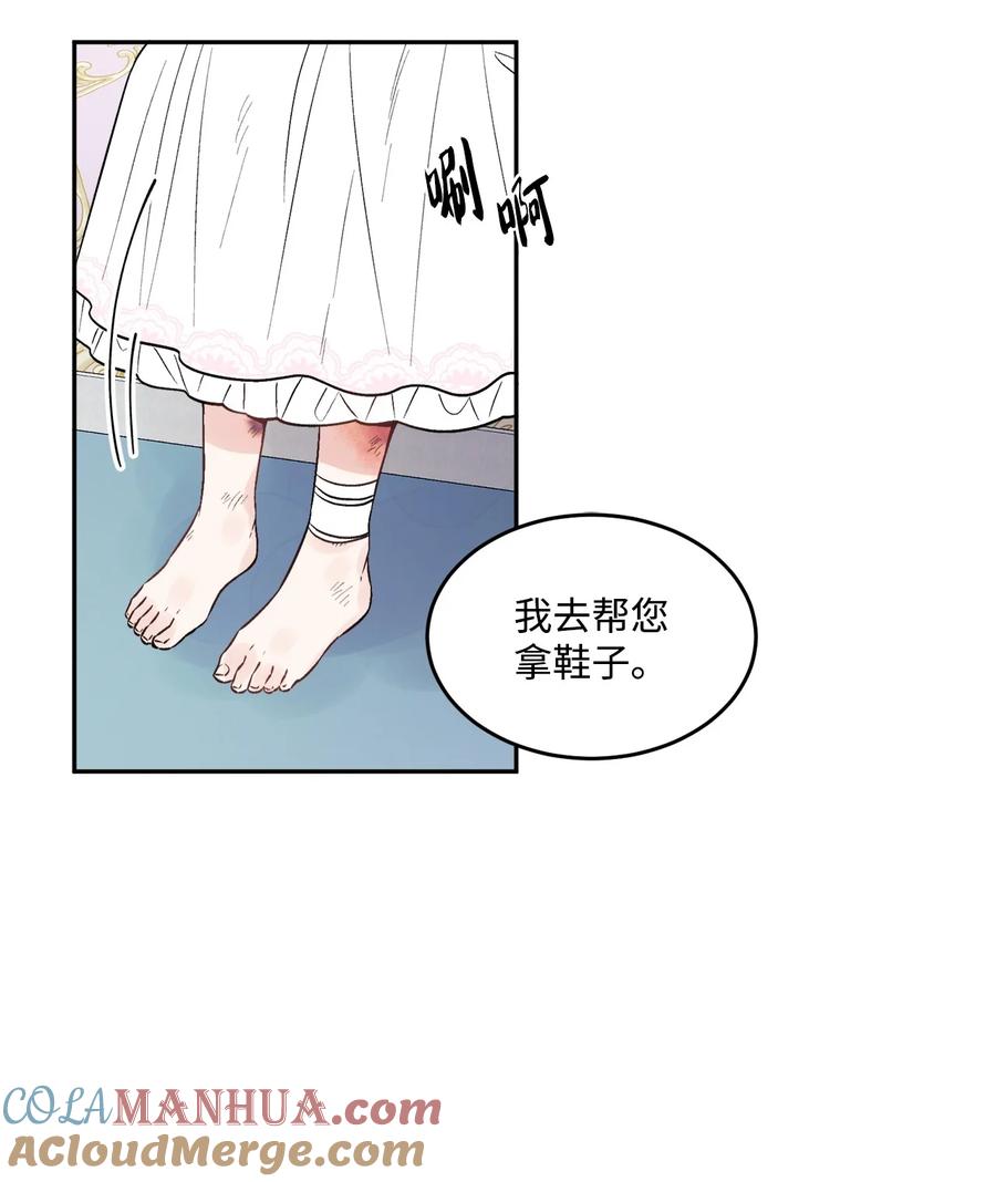 《被抛弃的女主迎来了幸福》02 陌生的环境 第13页