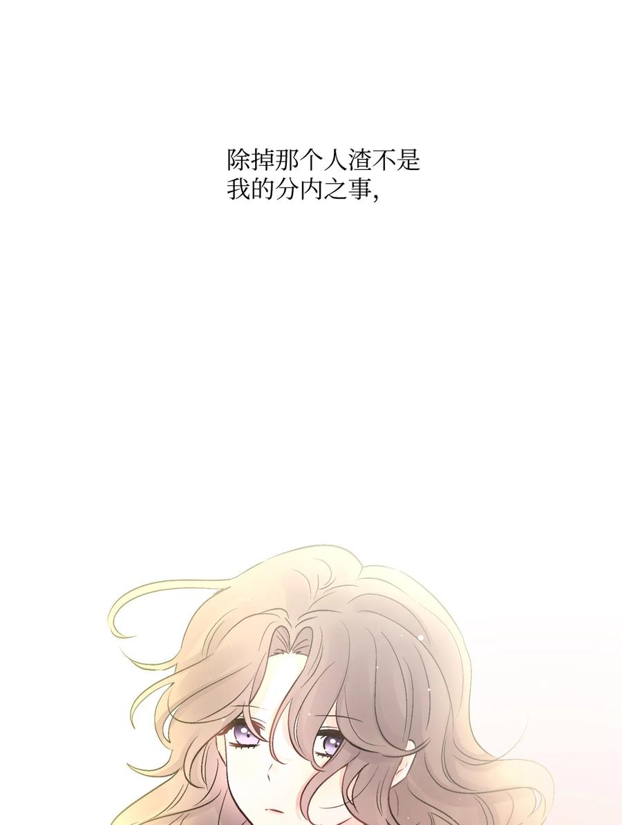 《被抛弃的女主迎来了幸福》02 陌生的环境 第50页