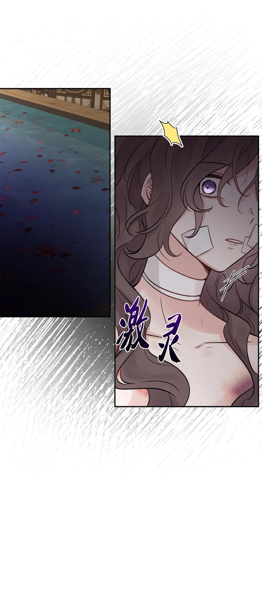 《被抛弃的女主迎来了幸福》02 陌生的环境 第24页