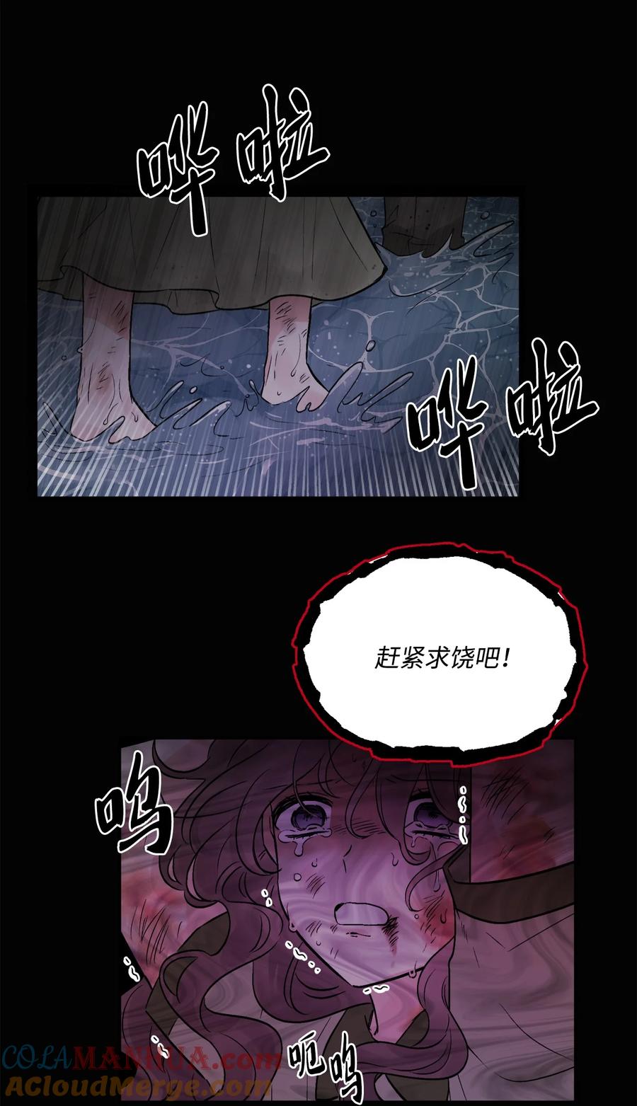 《被抛弃的女主迎来了幸福》02 陌生的环境 第28页