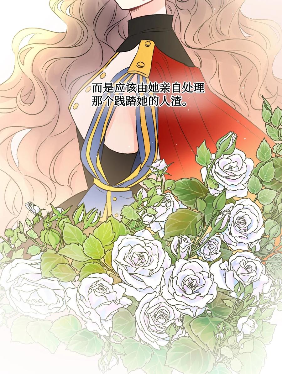 《被抛弃的女主迎来了幸福》02 陌生的环境 第51页