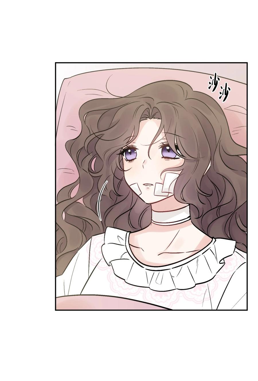 《被抛弃的女主迎来了幸福》02 陌生的环境 第60页