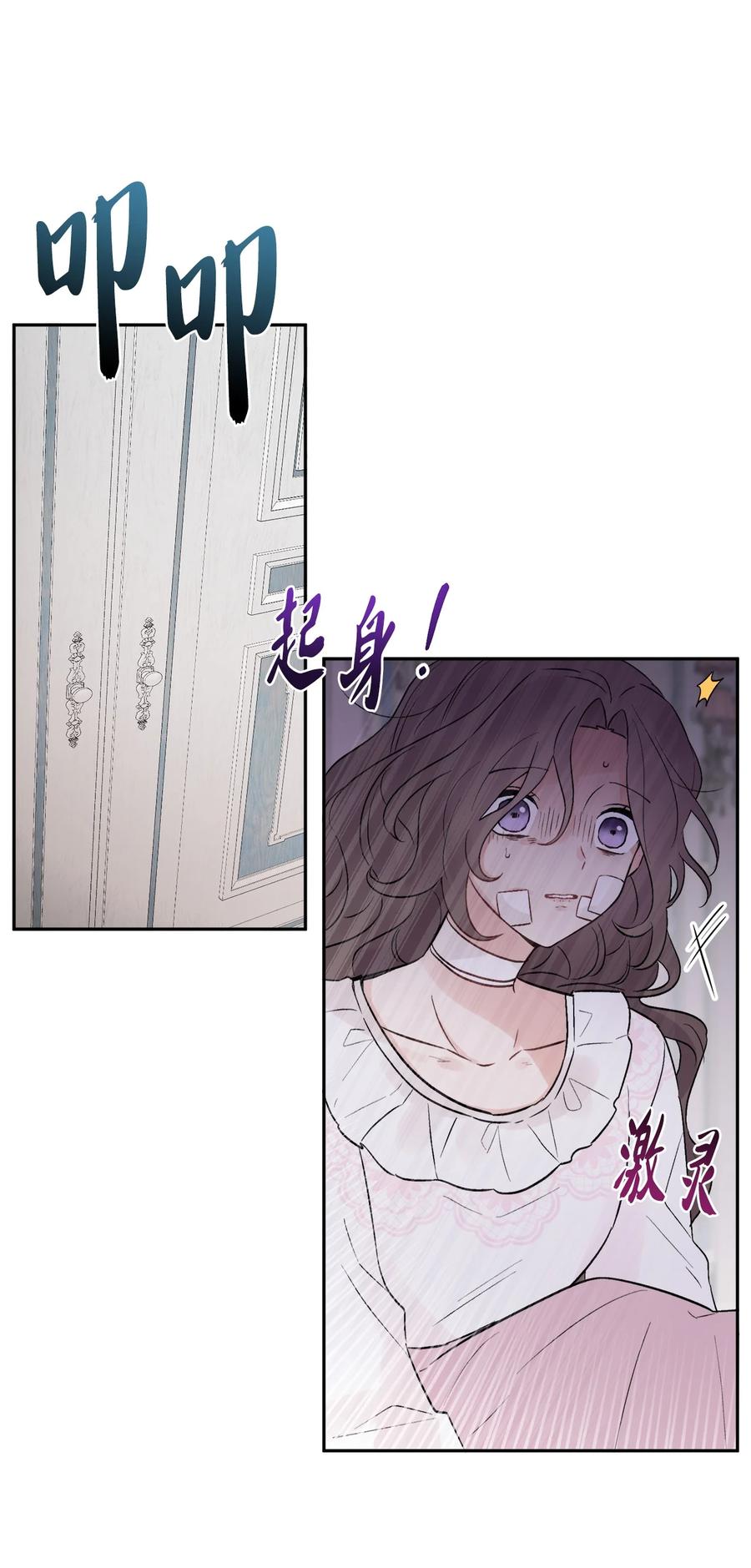 《被抛弃的女主迎来了幸福》02 陌生的环境 第6页