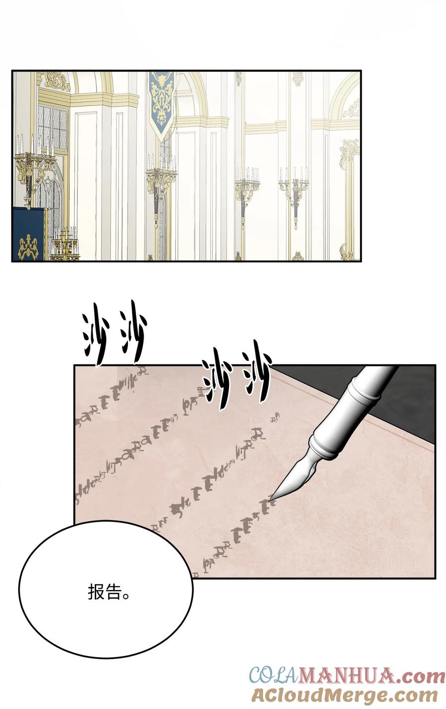 《被抛弃的女主迎来了幸福》02 陌生的环境 第40页