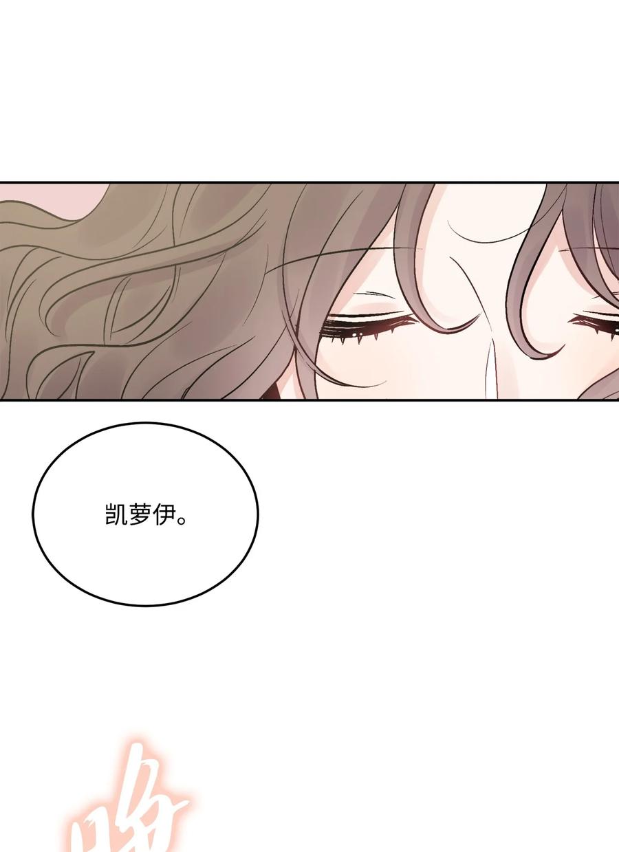 《被抛弃的女主迎来了幸福》02 陌生的环境 第57页