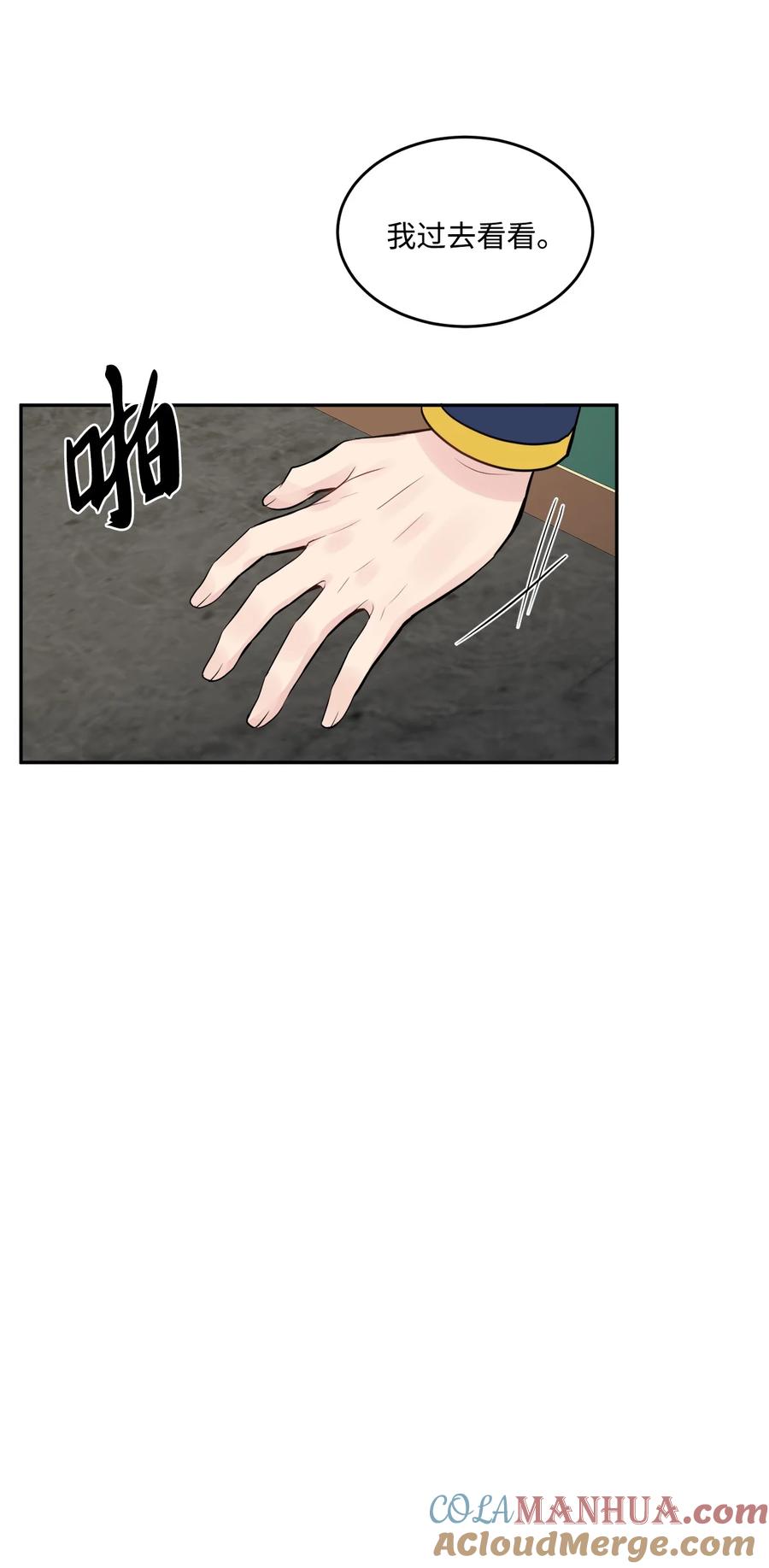 《被抛弃的女主迎来了幸福》02 陌生的环境 第49页