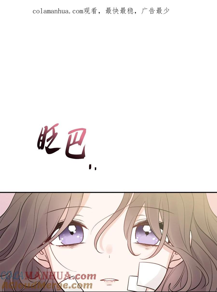 《被抛弃的女主迎来了幸福》02 陌生的环境 第1页