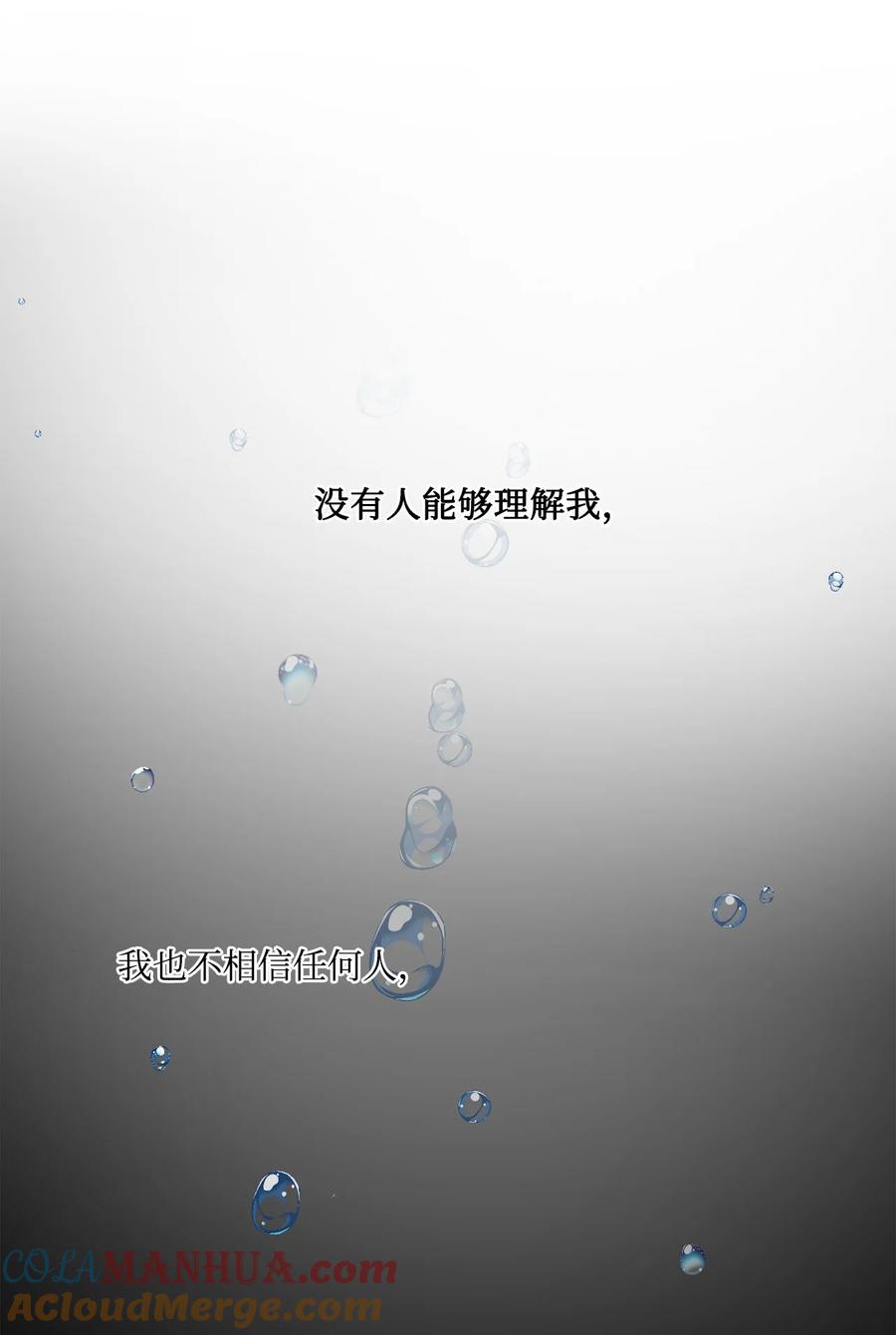 《被抛弃的女主迎来了幸福》02 陌生的环境 第37页