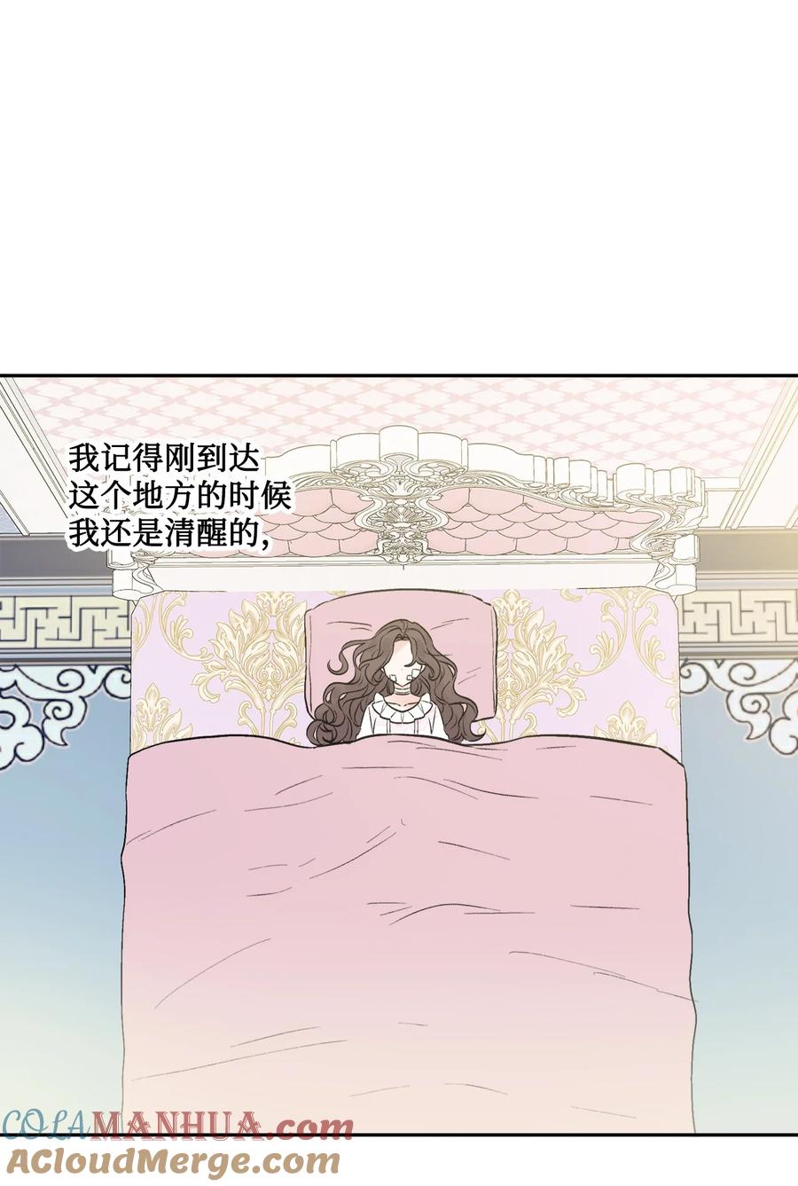 《被抛弃的女主迎来了幸福》02 陌生的环境 第4页