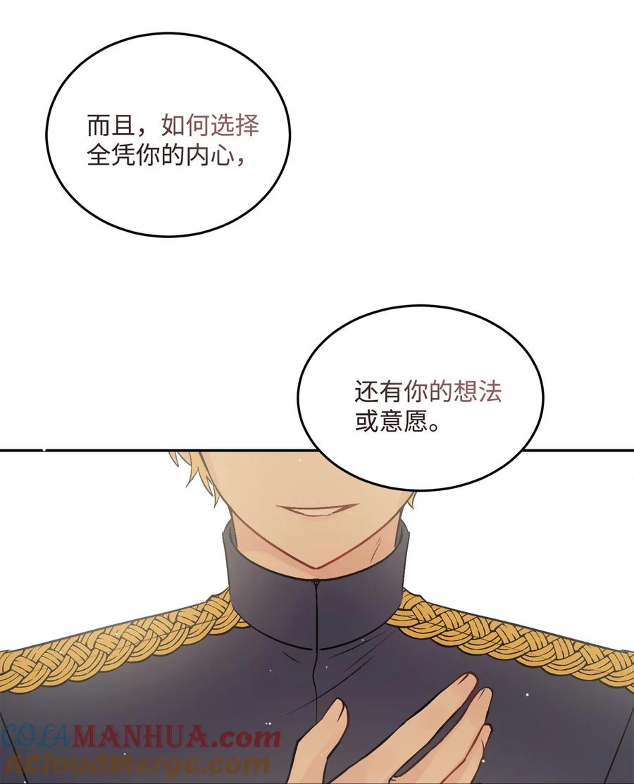《被抛弃的女主迎来了幸福》02 陌生的环境 第64页